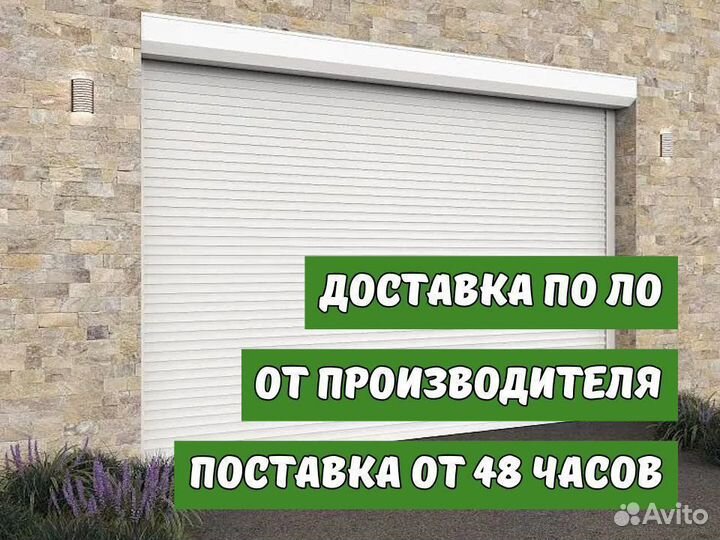 Рулонные ворота Алютех от Производителя