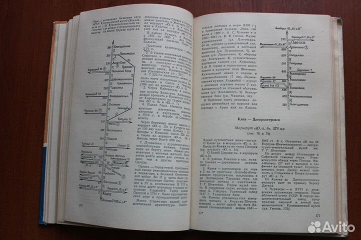 Автомобильный и мотоциклетный туризм.1961г