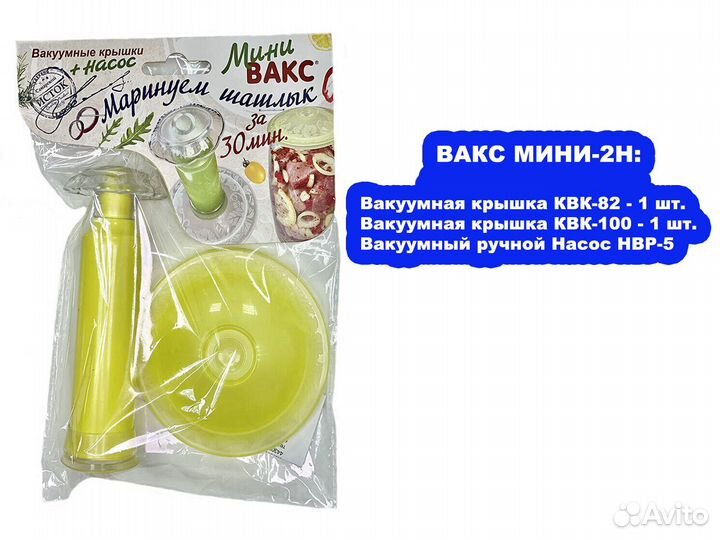 Вакуумные крышки и насос вакс. ооо Исток. Новые