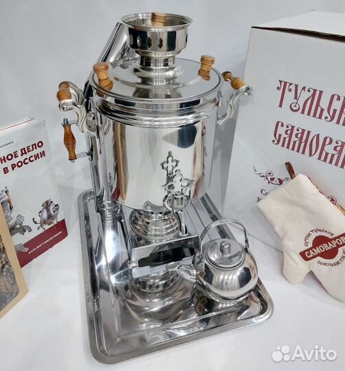 Новый самовар на дровах 7л в полном наборе