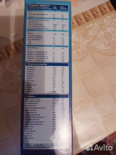 Детская смесь беллакт