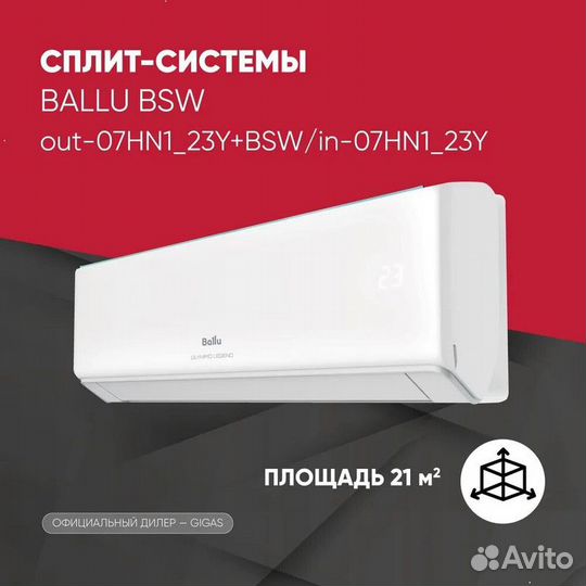 Кондиционер / Сплит система ballu