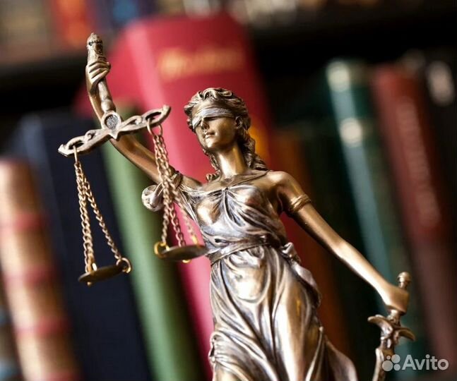 Юрист. Квалифицированная юридическая помощь