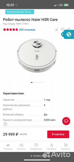 Робот пылесос haier