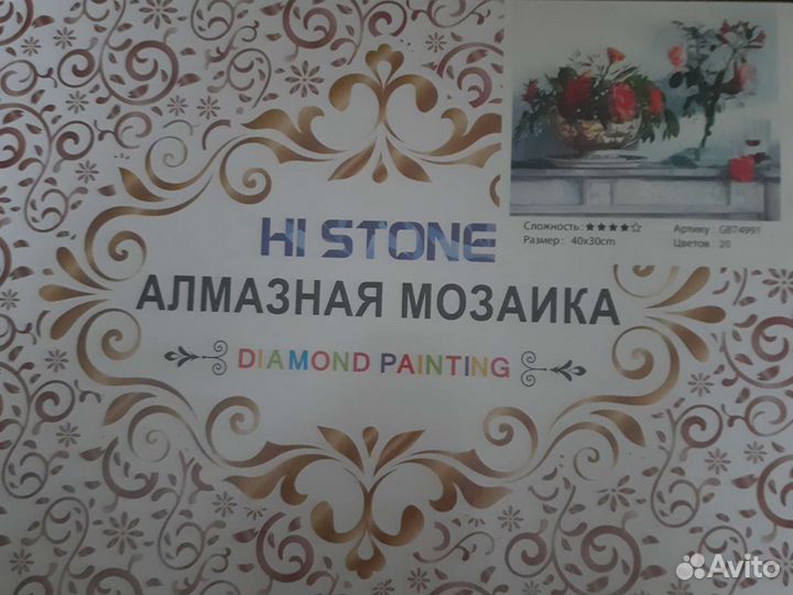 Картины алмазная мозаика