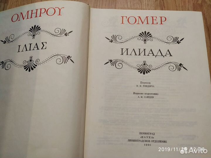 2 книги- Литературные памятники. Сотояние: новое