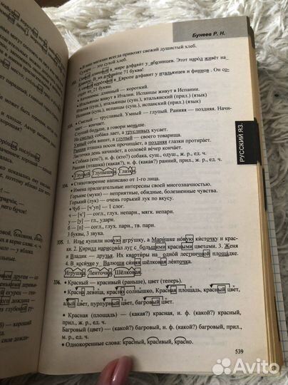 Домашние работы 3 класс