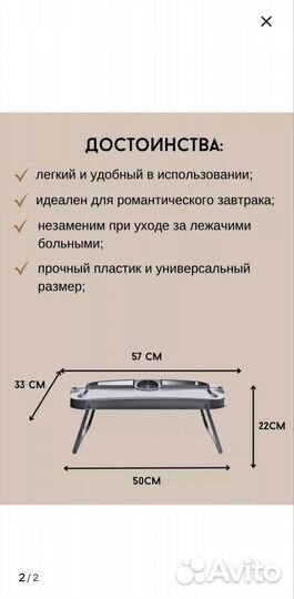 Столик складной поднос