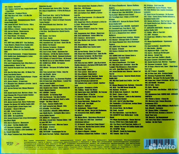 MP-3 Сборник - Дискотека арлекина