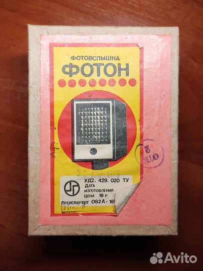 Фотовспышка Фотон