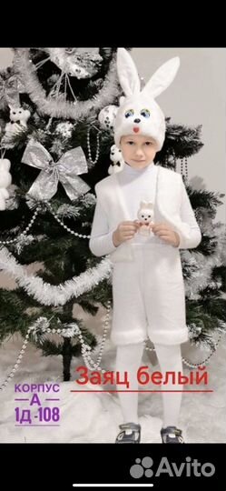 Новогодние костюмы от 2-5 лет