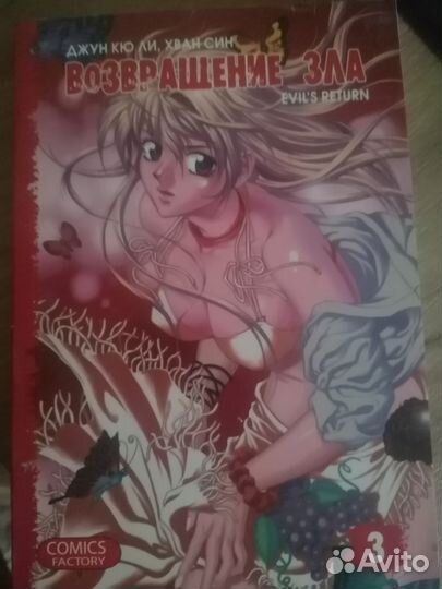 Книги Манга