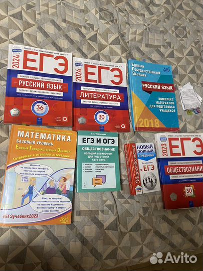 Материалы для подготовки к ЕГЭ
