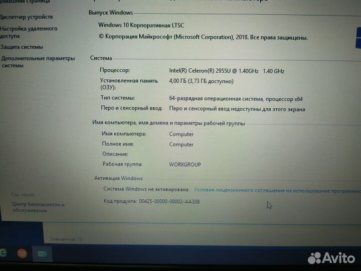 Acer aspire e1-532