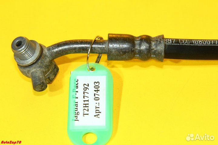 Шланг тормозной задний левый Jaguar F-Pace X761