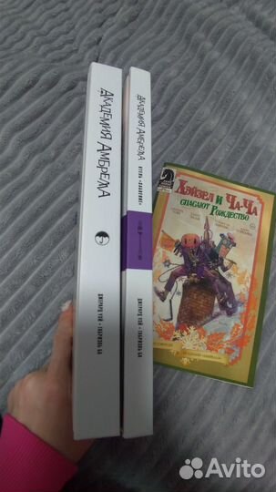 Академия Амбрелла 3 книги Джерард Уэй, Габриэль Ба