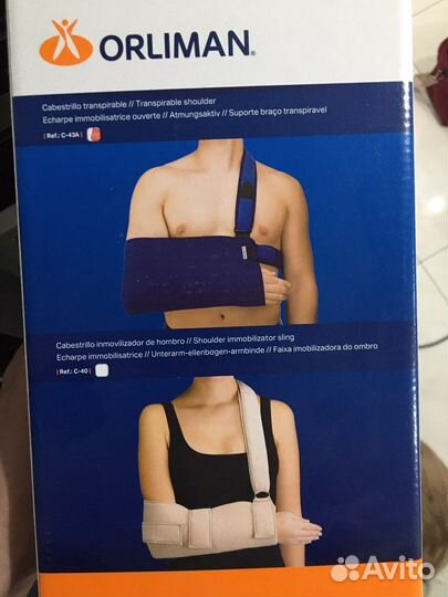 Повязка дезо бандаж на плечо