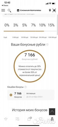 Бонусы снежная королева