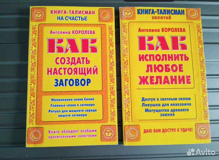 Мистика, эзотерика, непознанное, ведическая лит-ра