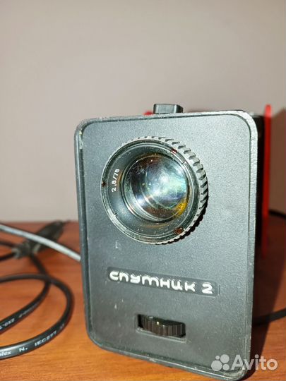 Диапроектор Спутник 2 на запчасти