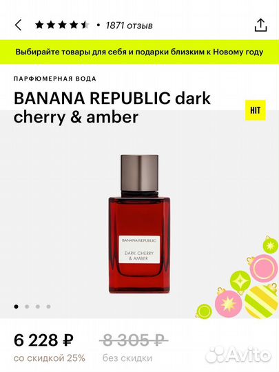 Banana Republic dark cherry & amber 75 мл