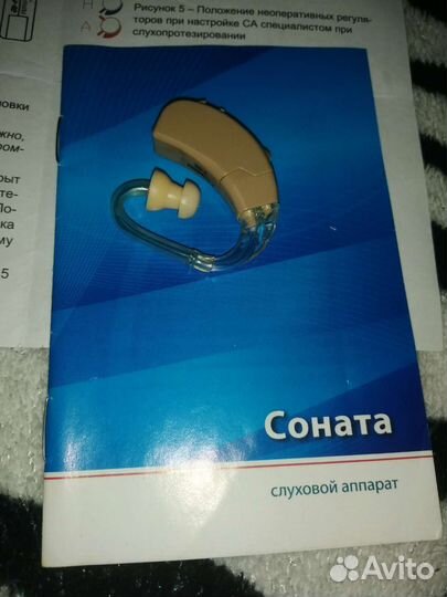 Слуховой аппарат siemens