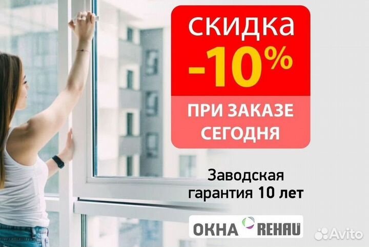 Окна быстро