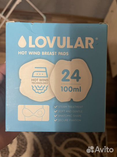 Лактационные вкладыши Lovular