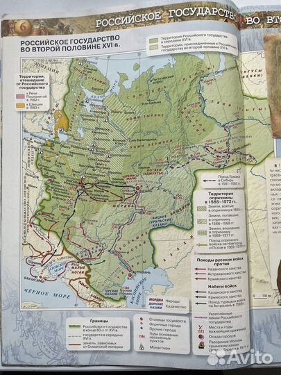 Атлас по истории России за 7 класс