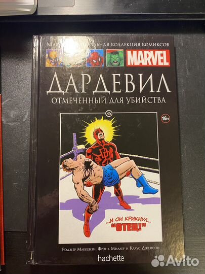 Комикс от Марвел Дардевил отмеченный для убийства