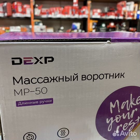 Массажный воротник Dexp MP-50