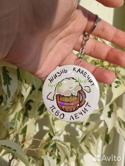 Открывашка для пива брелок