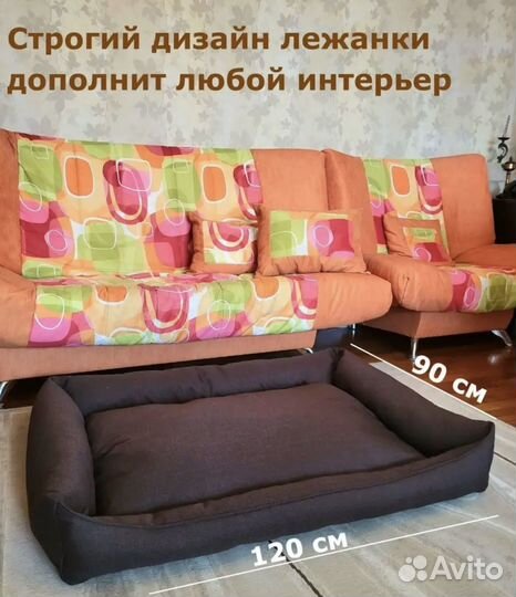 Лежанка для собак крупных пород