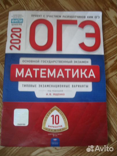 Русский язык, математика