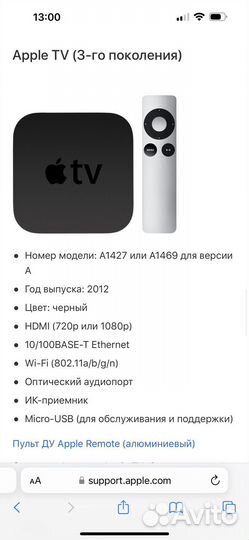 Тв приставка apple TV (3го поколения)