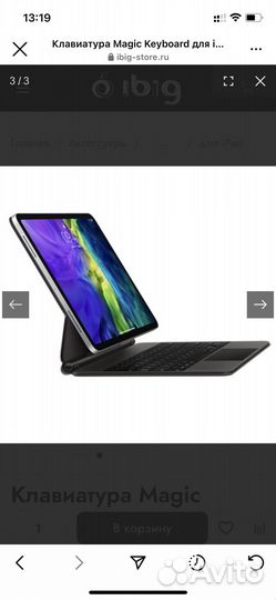 Клавиатура чехол iPad Pro 11 дюймов