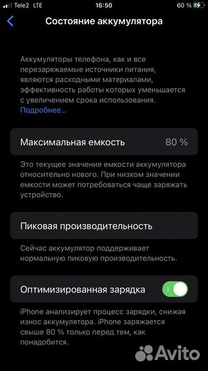 Телефон iPhone 7 plus 32gb