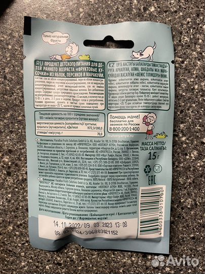 Фруктовые кусочки фрутоняня яблоко персик маракуйя