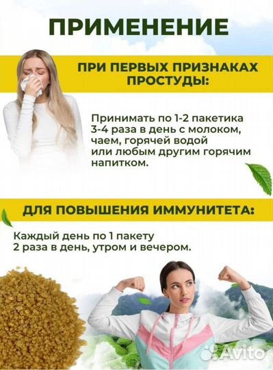 Самахан Samahan Аюрведический Чай Против Простуды