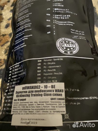 Шлеми перчатки адидасс