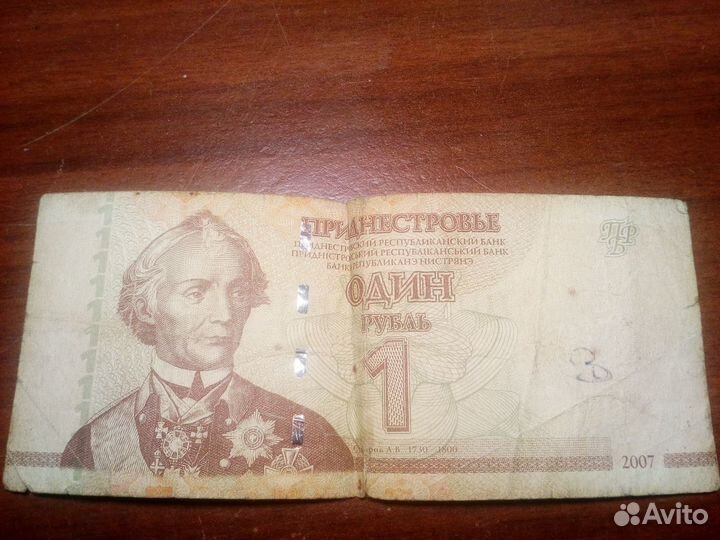 Банкноты Индии, Молдовы, пмр