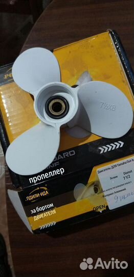 Гребной винт