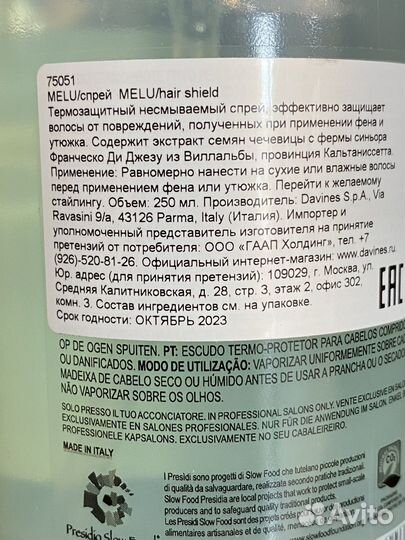 Davines, шампунь, кондиционер, флюид, спрей