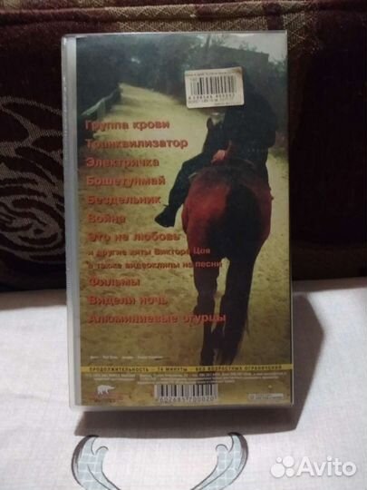 Видеокассета Солнечные дни,Виктор Цой