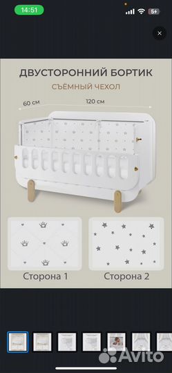 Бортики в кроватку