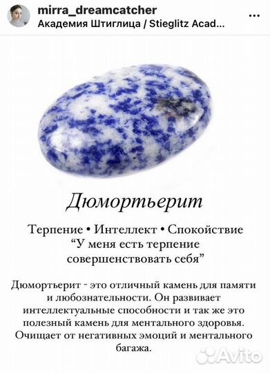 Ловец снов Ручной работы