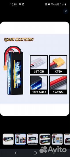 Аккумулятор 2s 7600