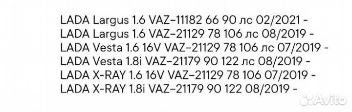 Воздушный фильтр Renault Nissan LADA