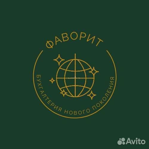 Бухгалтер, помощник главного бухгалтера