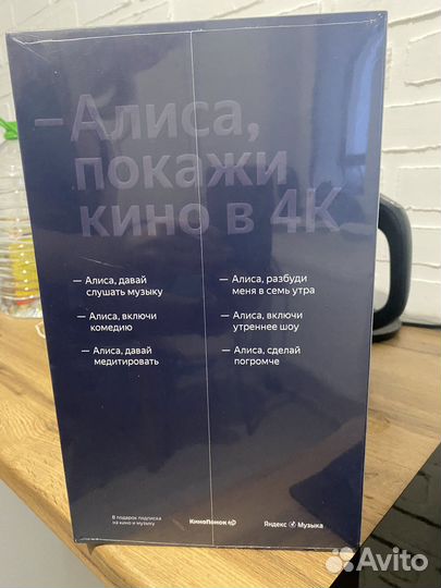 Яндекс станция макс новая